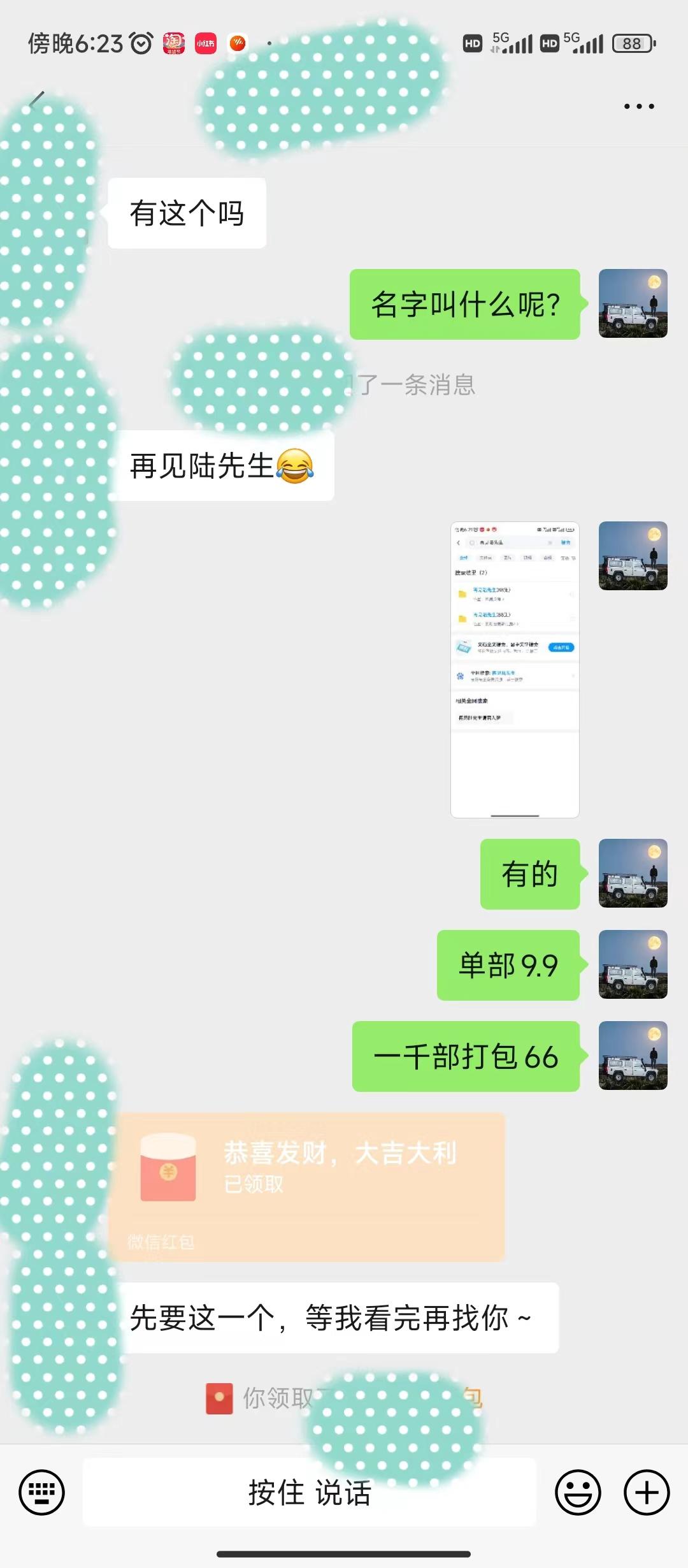 图片[1]-(9276期)全新模式短剧玩法–私域操作零成本轻松日收600+(附582G短剧资源)-泱泱学习社
