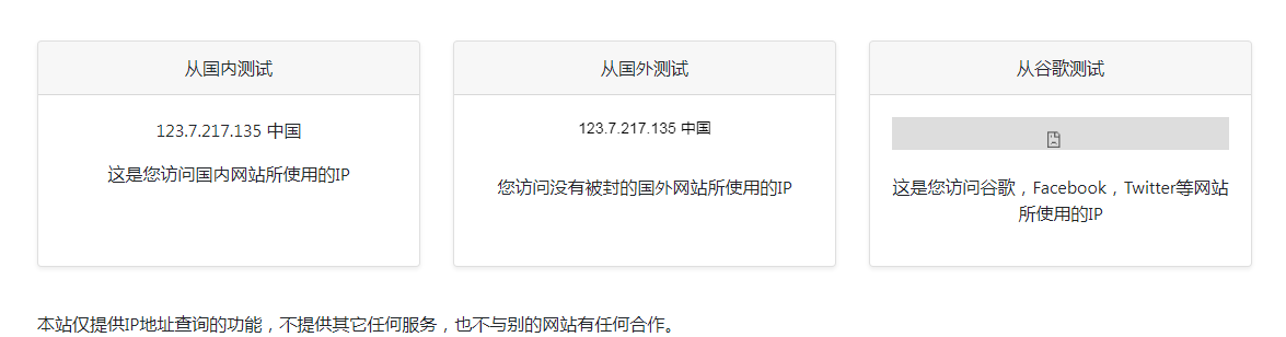 ip111 在线IP地址查询工具-泱泱学习社