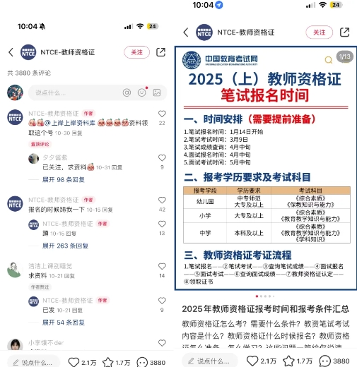 小红书虚拟资料引流，每天都是99+，一边引流一边变现2W+-泱泱学习社