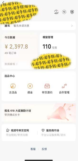 图片[1]-[你的孩子成功取得高位]视频号最火爆赛道，橱窗带货，流量分成计划，条…-泱泱学习社
