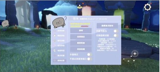 光遇直装[悠米]适配0.12.8版本-泱泱学习社
