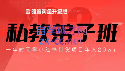 老白来了·小红书2024拍摄原创内容打造百万店铺-泱泱学习社