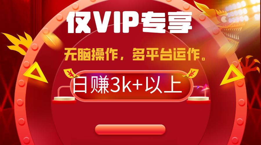 (9377期)2024年最新一键多平台带货，这么简单无脑的操作日入3k+你玩过吗？几分钟…-泱泱学习社