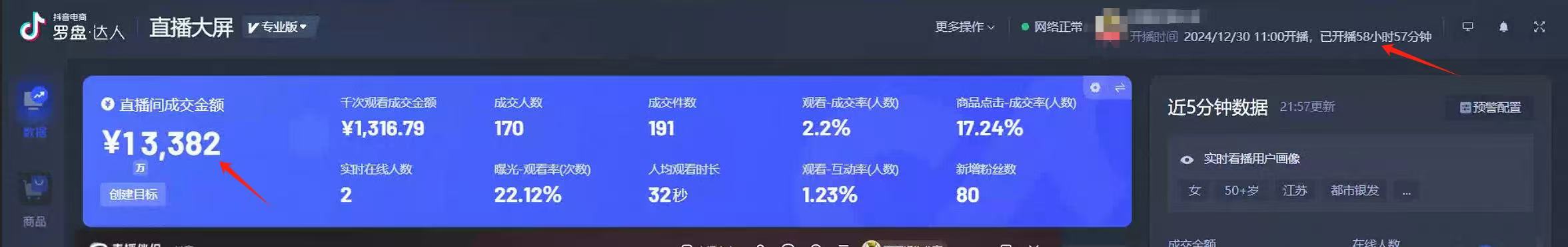 AI无人直播技术 单日收益1000+ 新手，小白可快速上手-泱泱学习社