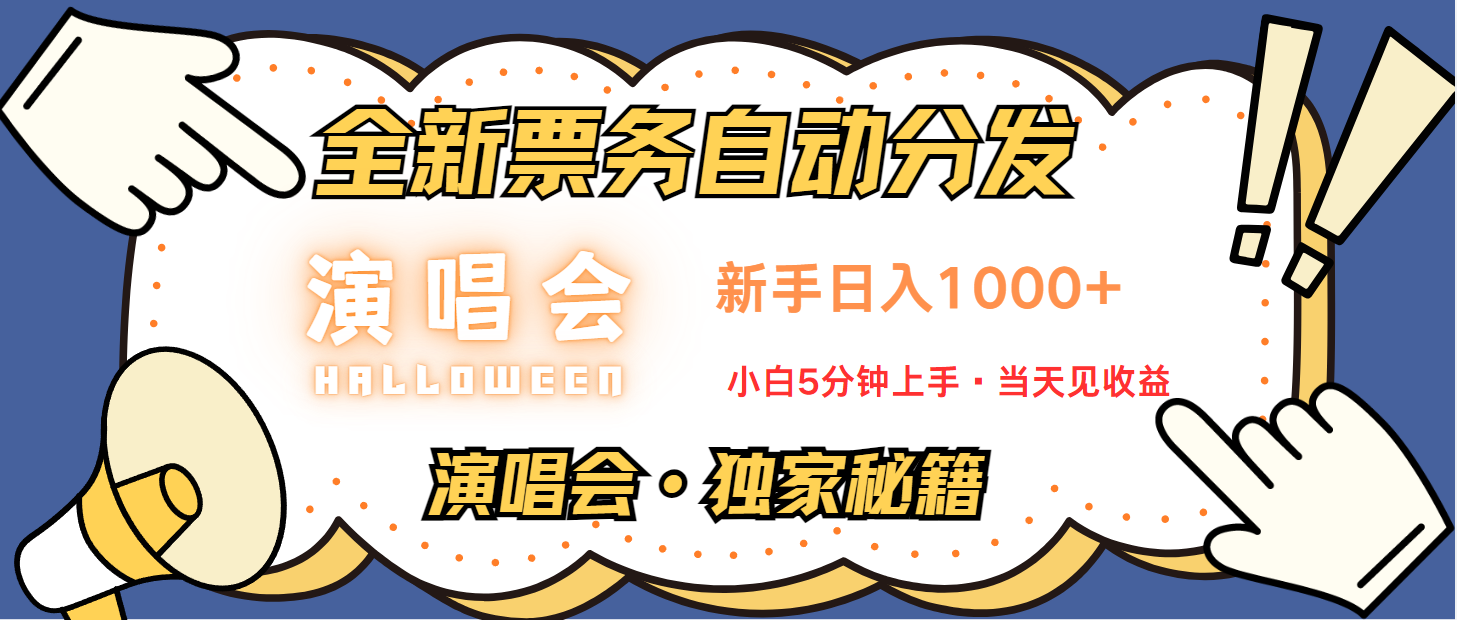 日入1000+ 娱乐项目新风口 一单利润至少300 十分钟一单 新人当天上手-泱泱学习社