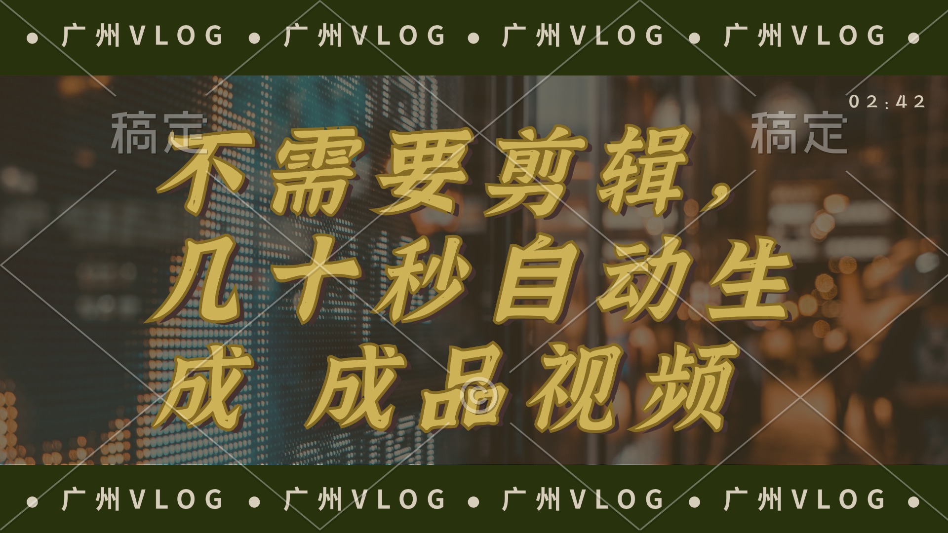 几十秒生成电影解说成品 一键背景音乐画面字幕全搞定-泱泱学习社