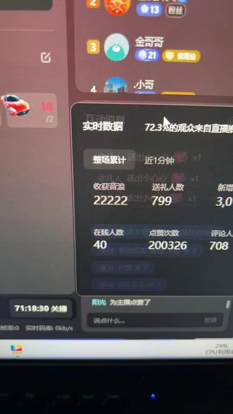 图片[1]-抖音才艺无人直播日入1000+可复制，可放大-泱泱学习社