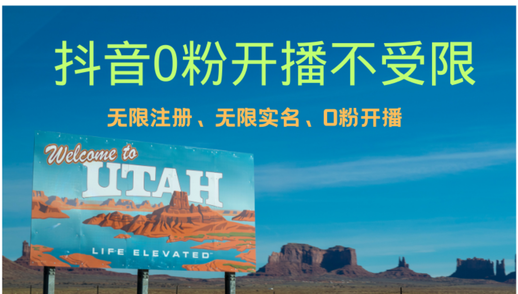 抖音无限实名技术3.0，一个身分证可以实名无数个抖音，几分钟一个自己…-泱泱学习社