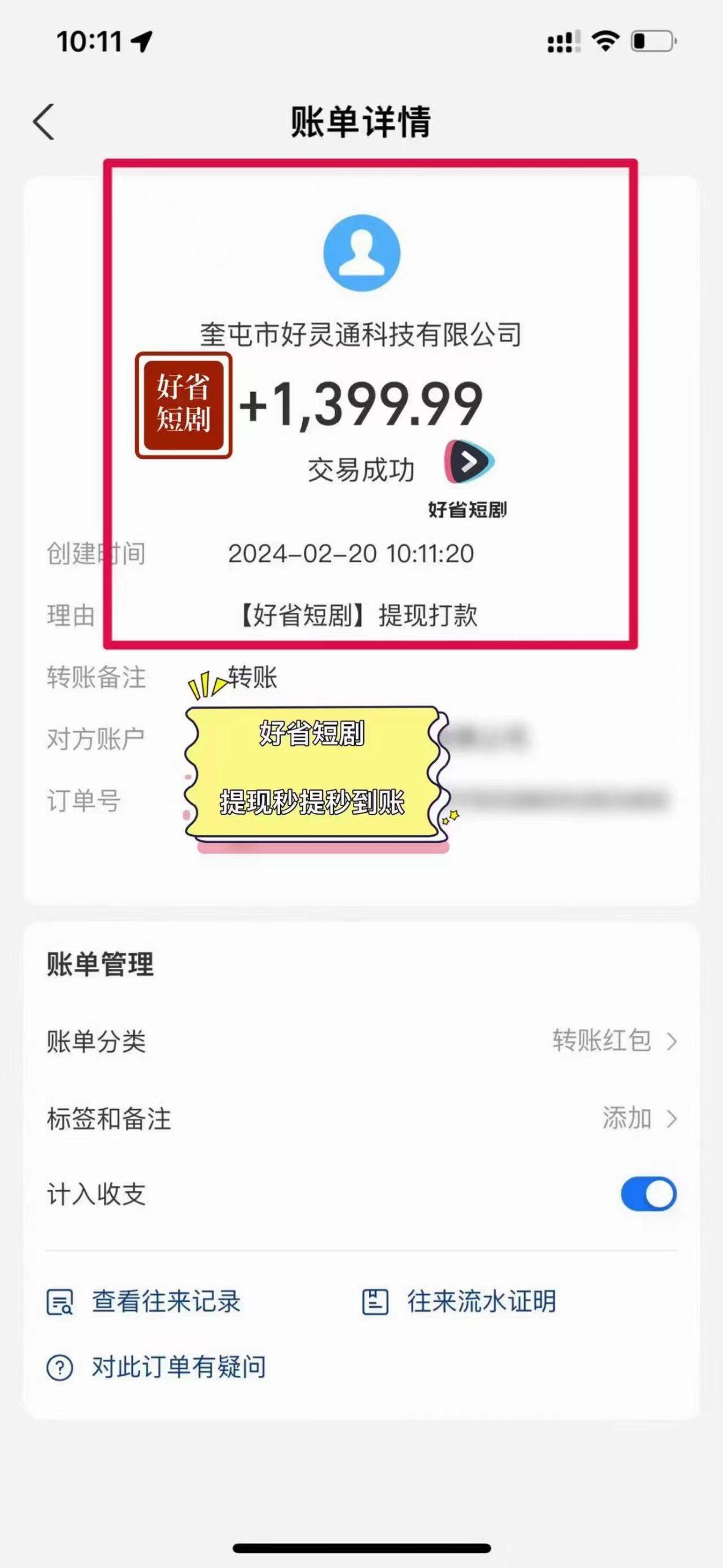 图片[3]-(9657期)2024视频号推广短剧，福利周来临，即将开始短剧时代-泱泱学习社