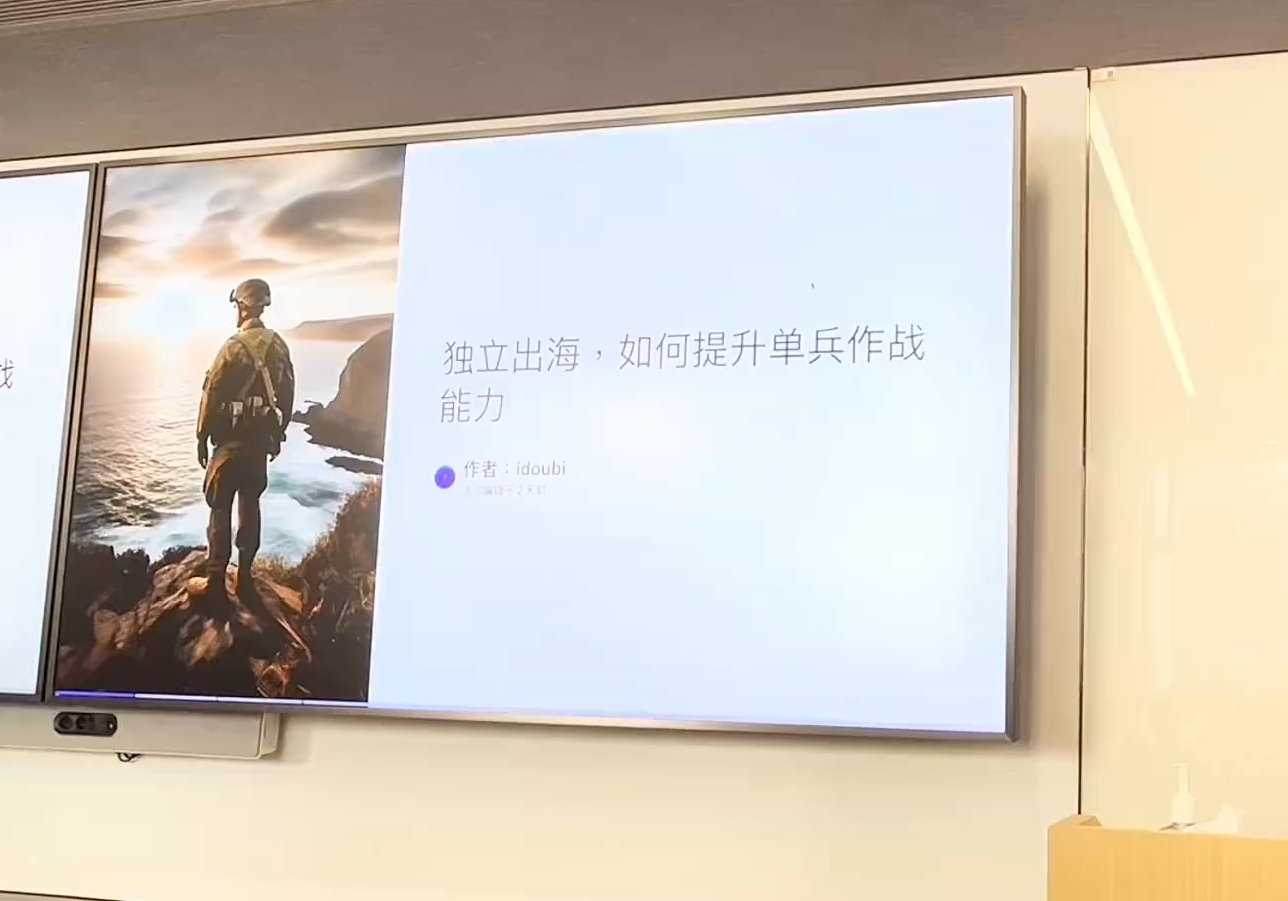 哥飞·独立站运营从SEO到Adsense全方位攻略-泱泱学习社