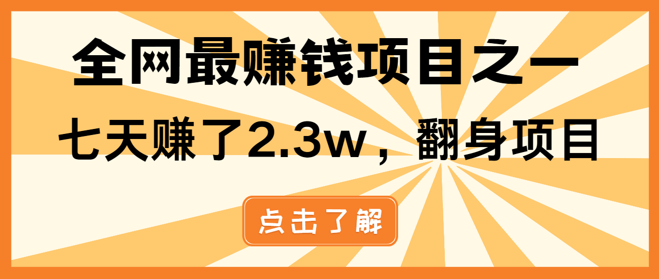 小白必学项目，纯手机简单操作收益非常高!年前翻身！-泱泱学习社