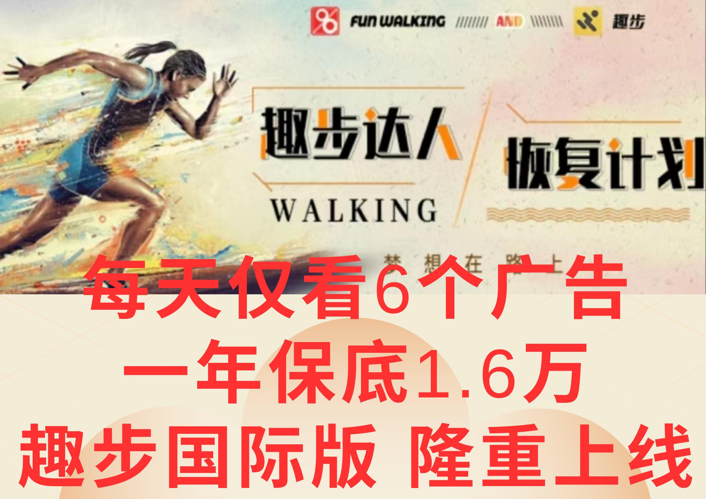 广告撸金3.0，每天仅看6个广告，一年保底1万+，多种方式可扩大收益(抢首码)-泱泱学习社