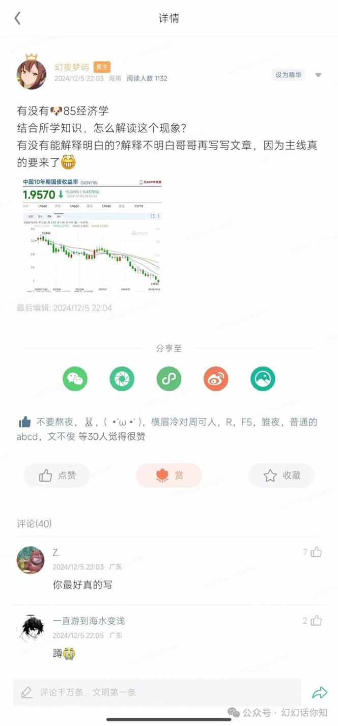 2025经济巨变，天上不会掉钱！一文解读未来风口，助你实现财富自由！-泱泱学习社