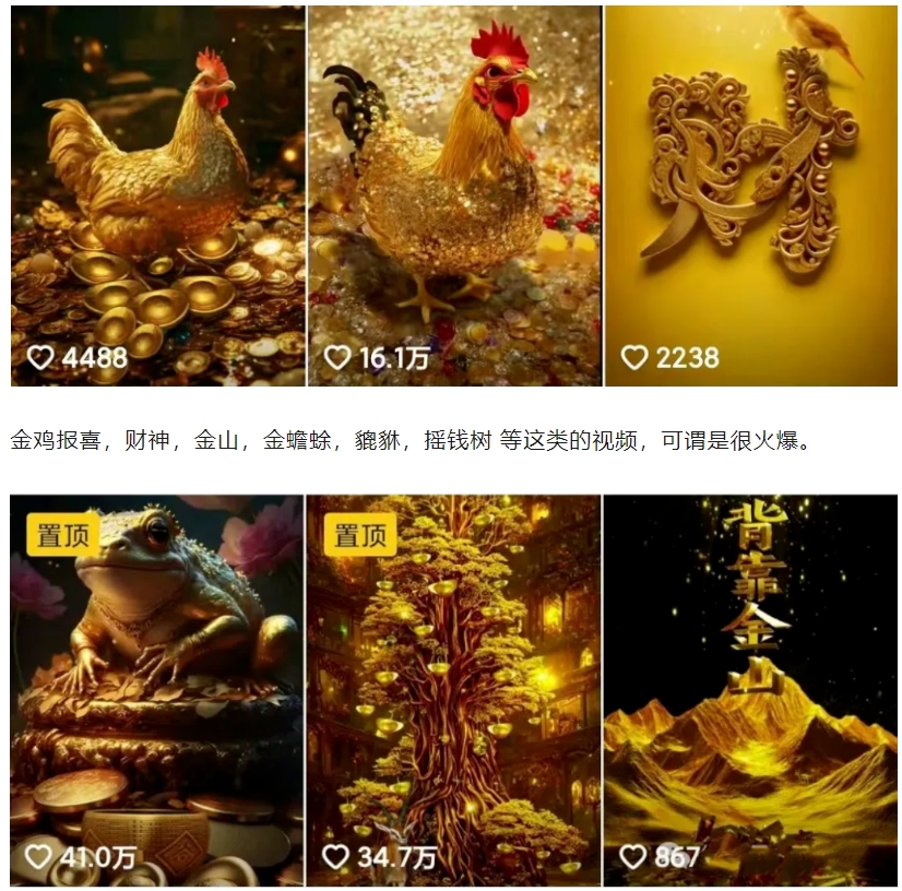 招财视频赚钱玩法，一条视频收益500+，零门槛小白也能学会-泱泱学习社