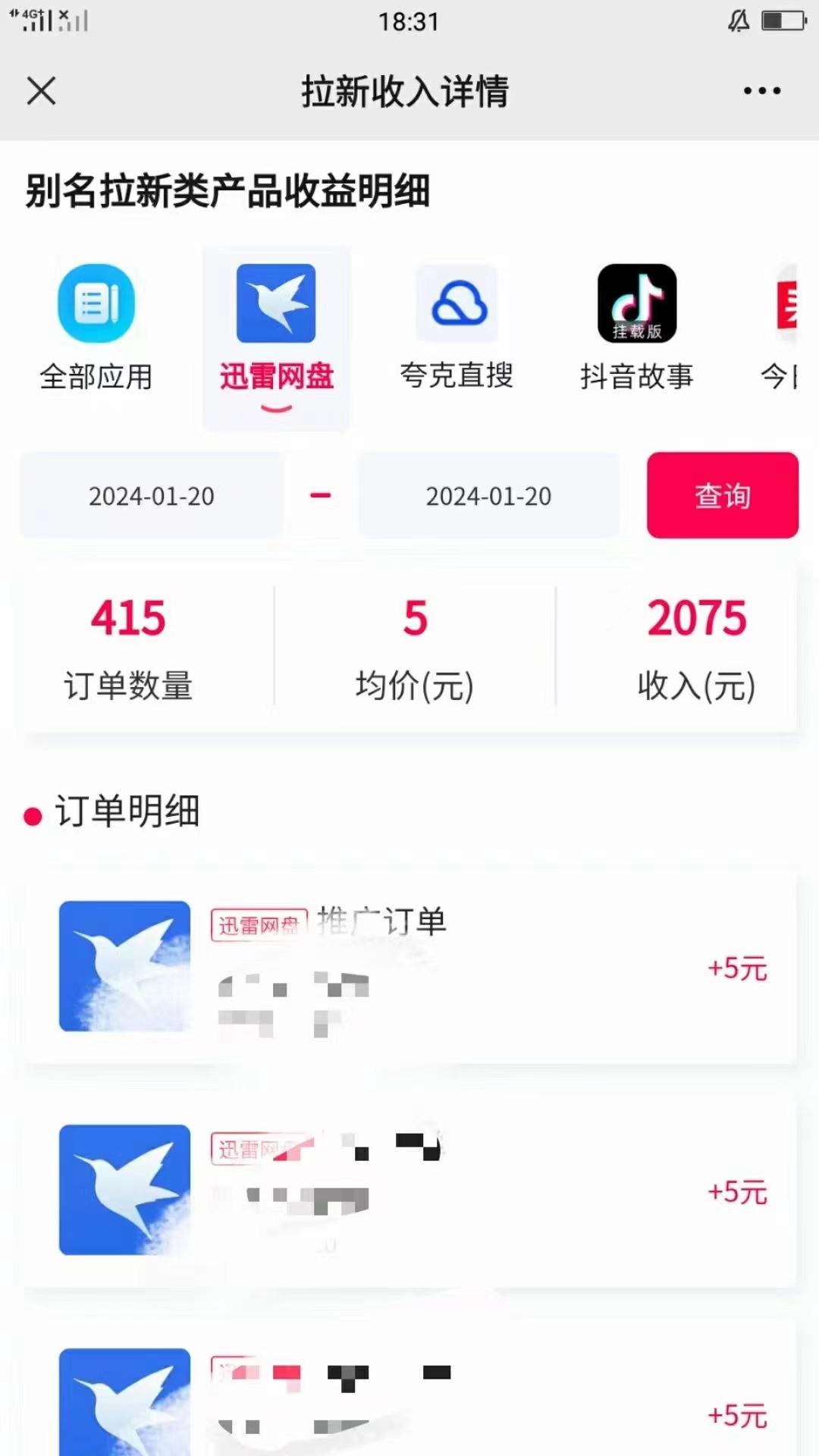 (8718期)一键托管代发视频，啥都不用管，网盘拉新日入2000+，有快手号就能躺赚-泱泱学习社