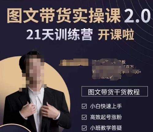 青山学院-图书带货实操课2.0，​从0学做，做图书账号运营变现，​快速上手，高效起号涨粉-泱泱学习社