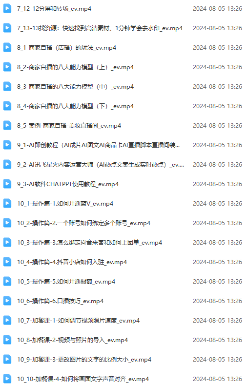 图片[3]-实体店老板获客特训营：认知、定位、文案、矩阵、直播、AI等(72节-泱泱学习社