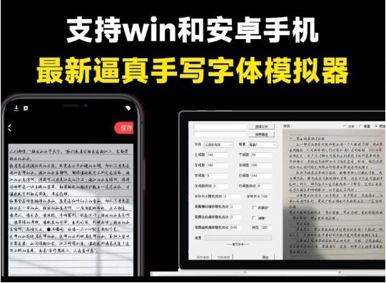 pc手写模拟器 – 罚抄检讨书神器！-泱泱学习社