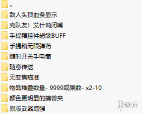 《生化危机4：重制版》实用MOD整合包-泱泱学习社