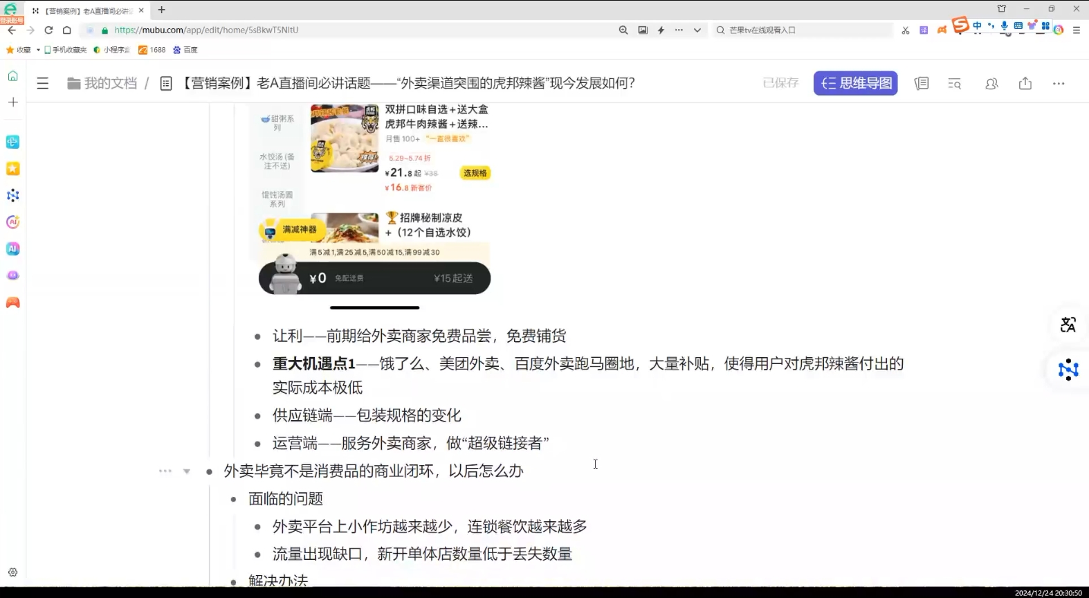 老A营销训练营(更新12月)-泱泱学习社
