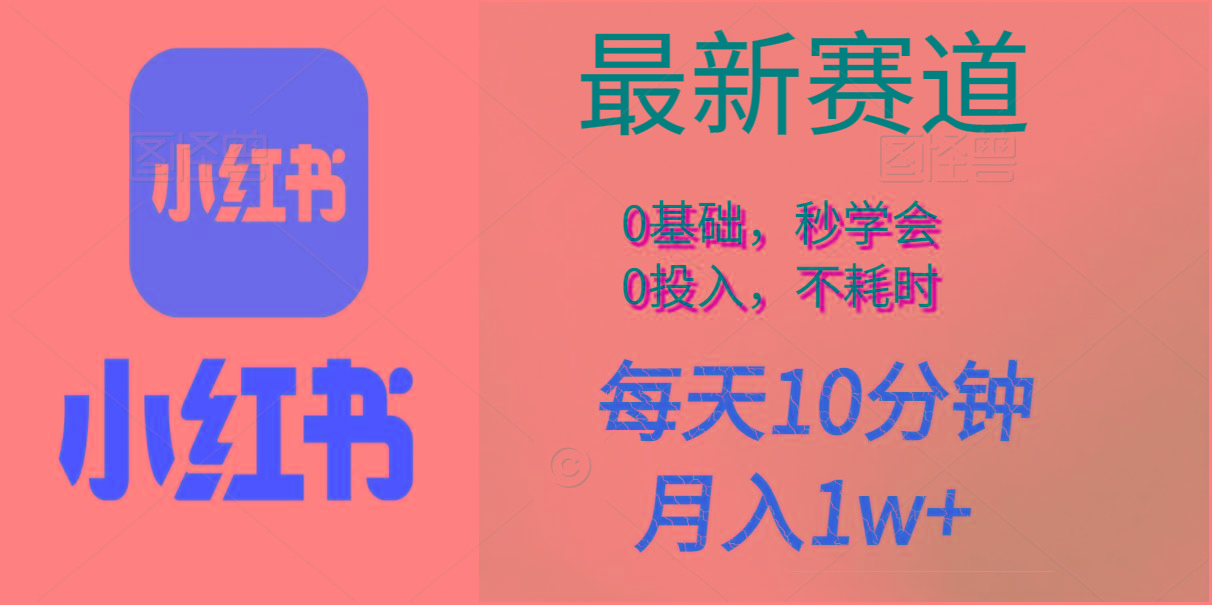 每天10分钟，月入1w+。看完就会的无脑项目-泱泱学习社