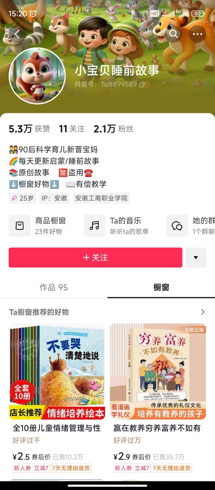 图片[2]-AI制作儿童绘本故事，纯原创，吸粉猛，单日变现1000+，操作简单，适合新老手操作-泱泱学习社