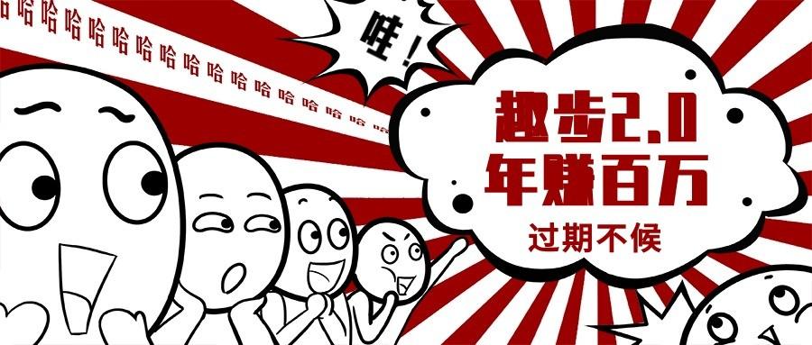 0门槛懒人手机天花板项目，每天2分钟，一年保底10000+，多种方式可扩大收益(抢首码)-泱泱学习社