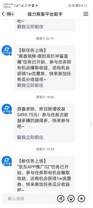 (8722期)快手掘金项目，全网独家技术，一台手机，一个月收益5000+，简单暴利-泱泱学习社