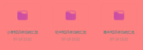 小初高知识点归纳汇总合集-泱泱学习社