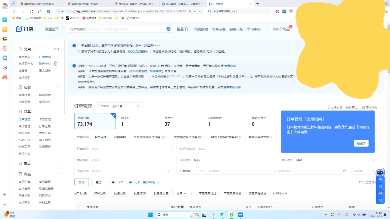 抖音小店对账全攻略：轻松掌握电商财务管理-泱泱学习社