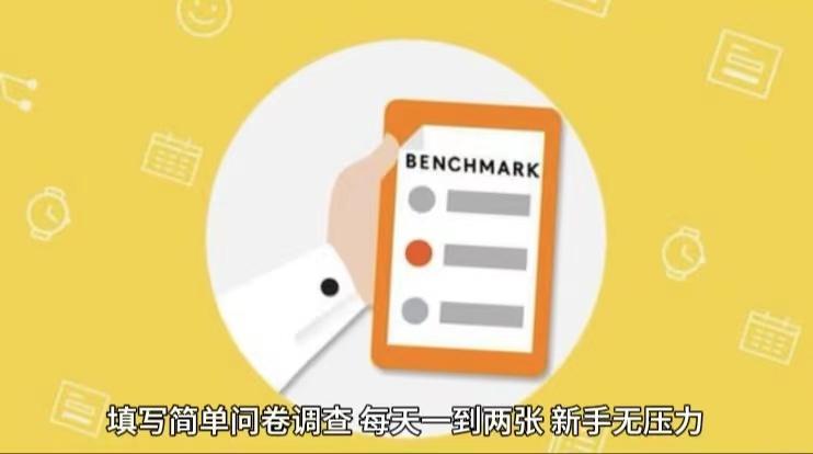 简单选题问卷调查，每天12张，不需要经验新手小白无压力(附渠道地址)-泱泱学习社