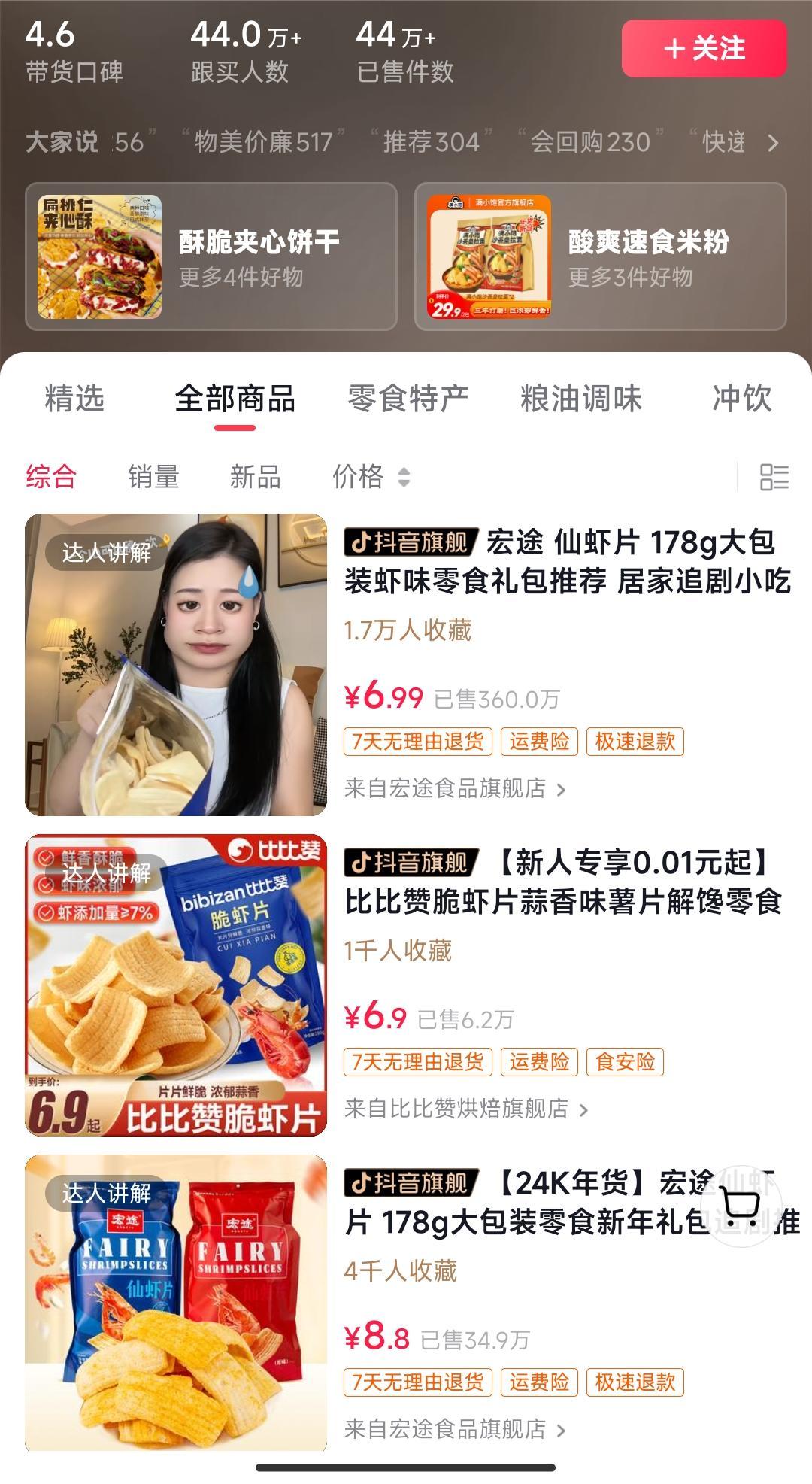 独特视频形式，轻松拉爆橱窗销量，月入2万+，从0到1的实战教程！-泱泱学习社
