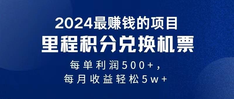 2024最暴利的项目每单利润最少500+，十几分钟可操作一单，每天可批量操作-泱泱学习社