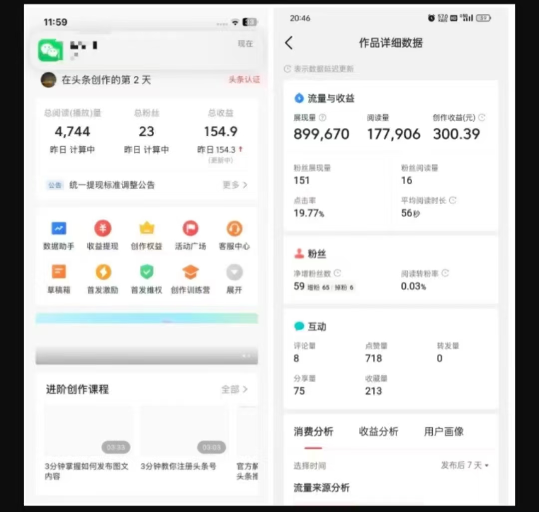 2025最新短视频玩法AI视频变现项目，AI一键生成，无需剪辑，当天单号收益30-300不等-泱泱学习社