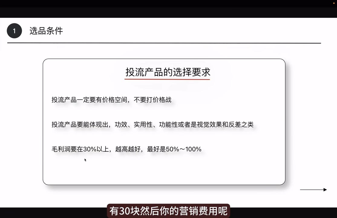 炳森跨境·TikTokShop-泱泱学习社