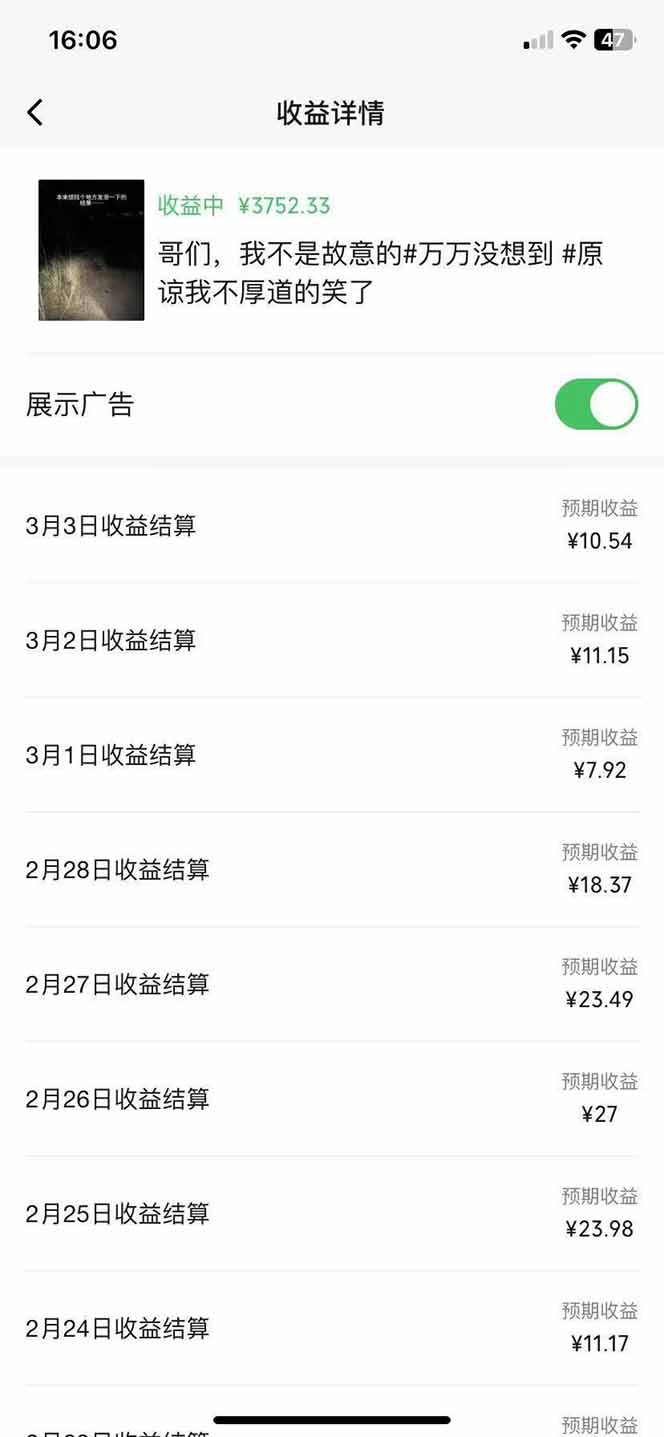 副业逆袭！3分钟手机操作，表情包日赚600+，双收益渠道-泱泱学习社