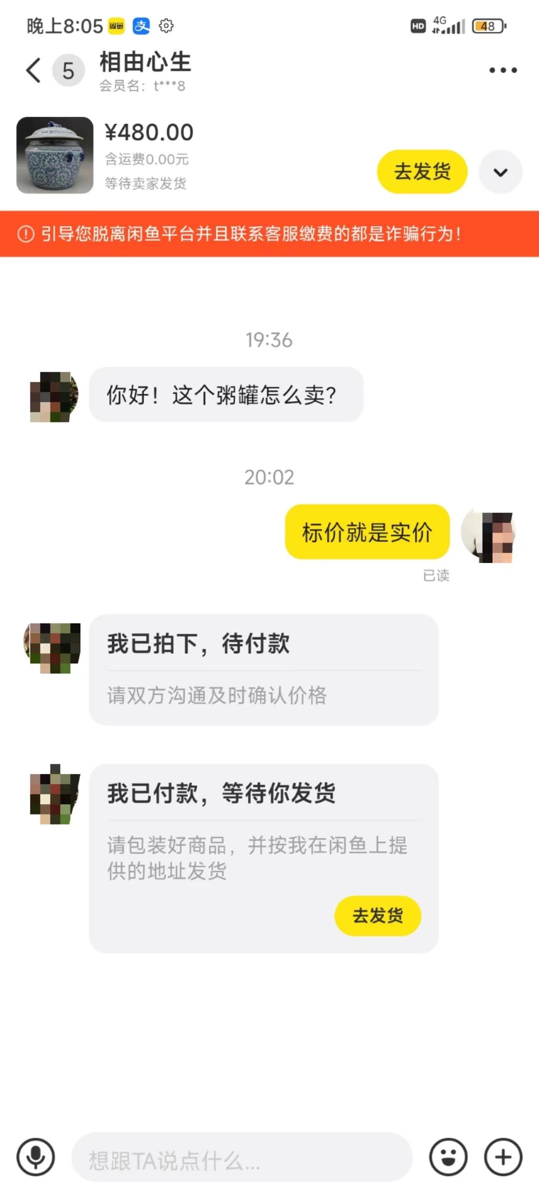 图片[3]-(9337期)咸鱼无货源古玩市场3.0最新玩法，轻松驾驭古玩市场，日利润轻松四位数！…-泱泱学习社