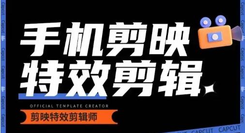 0基础学汽车丝滑炫酷摄影教学，手机剪映特效剪辑-泱泱学习社