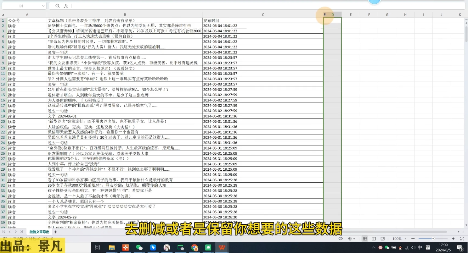 第九公社·ai微头条项目(更新2024)-泱泱学习社
