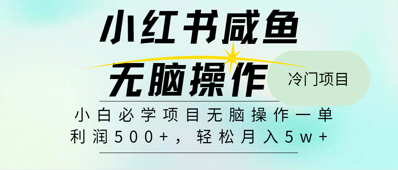全网首发2024最热门赚钱暴利手机操作项目，简单无脑操作，每单利润最少500+-泱泱学习社