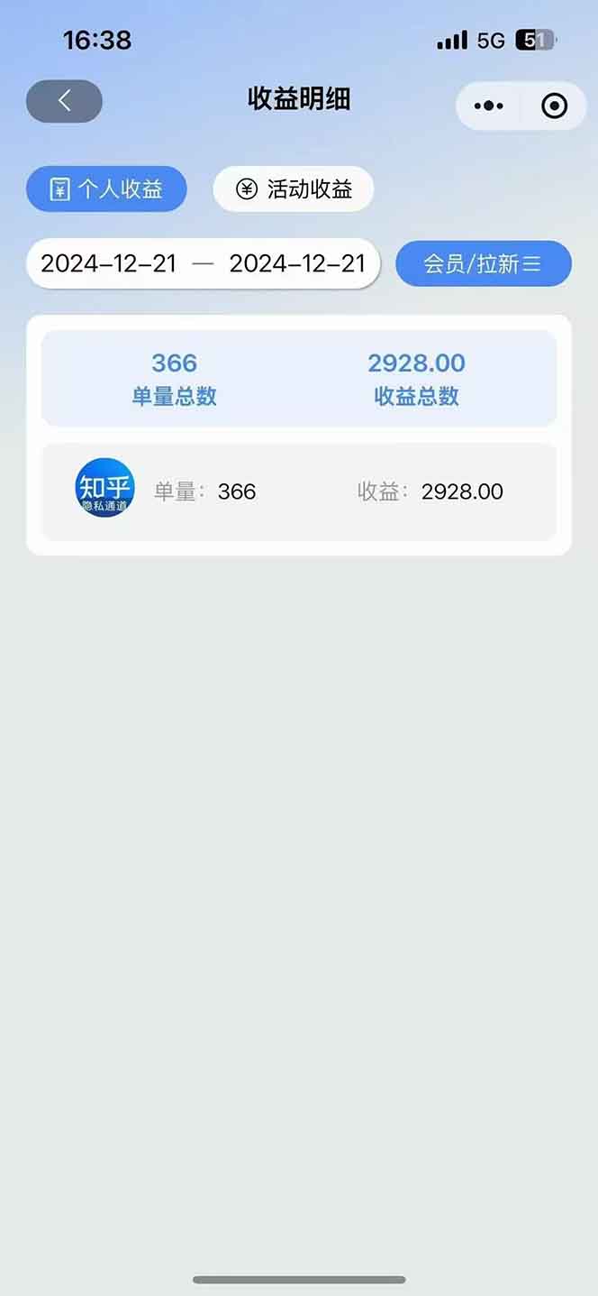 2025知乎拉新无限做单玩法，3分钟一单，日入1000+简单无难度-泱泱学习社