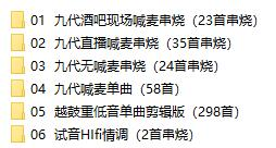 dj口水坚最新第8/9代车载音乐-泱泱学习社