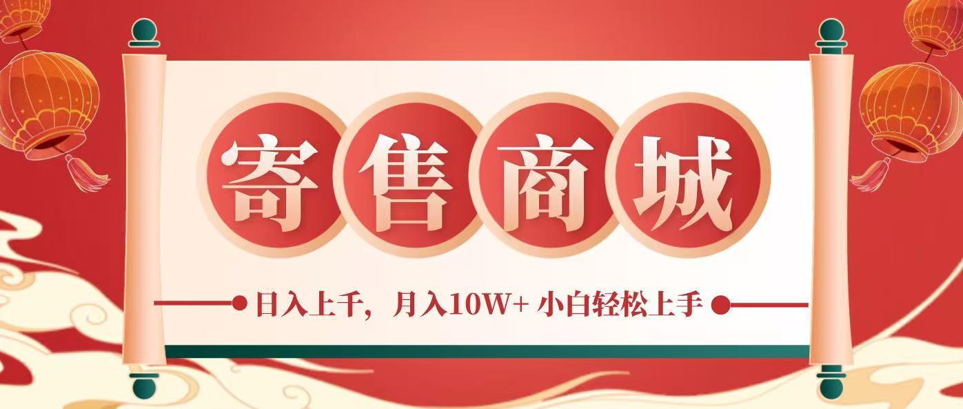 一部手机，一天几分钟，小白轻松日入上千，月入10万+，纯信息项目-泱泱学习社