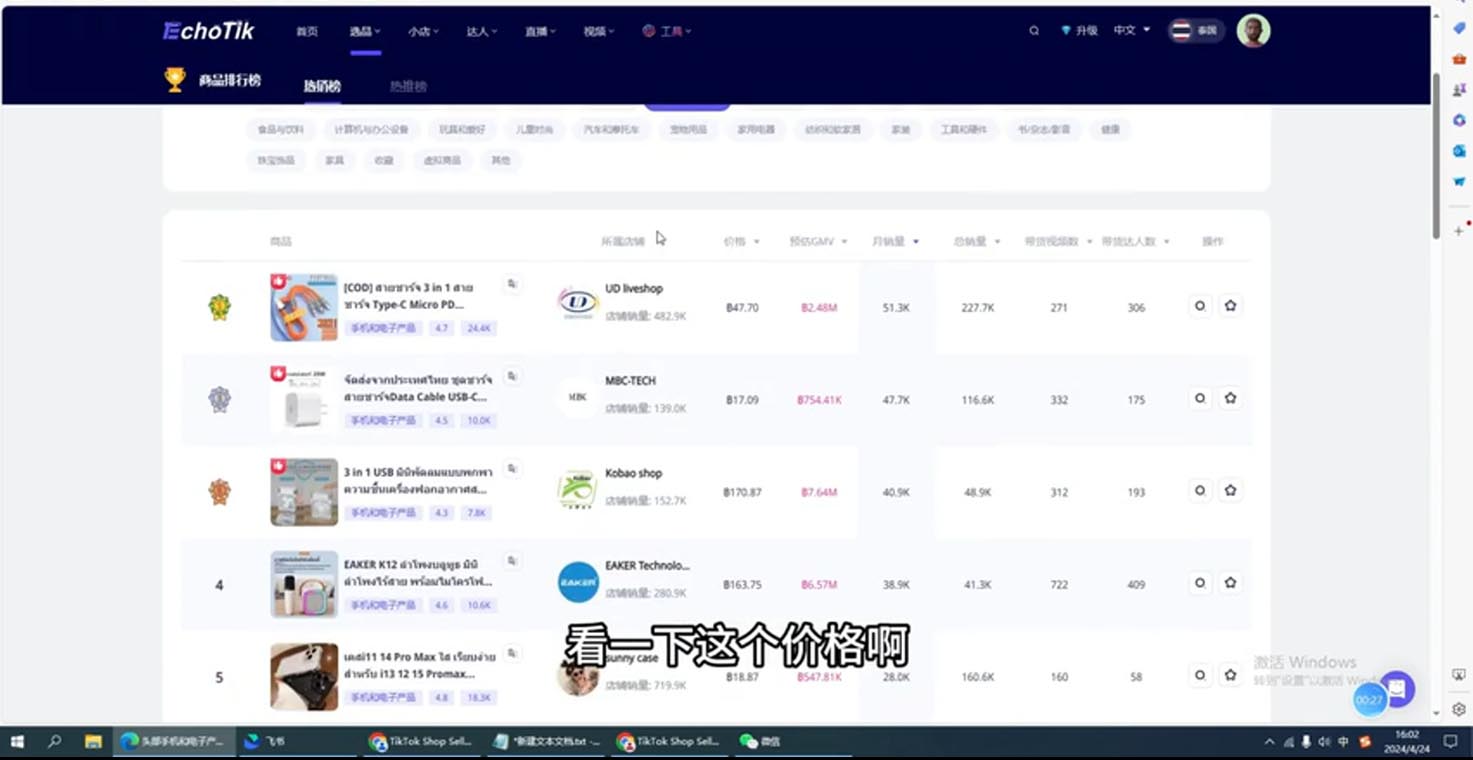 阿华·TikTok跨境小店运营全攻略-泱泱学习社