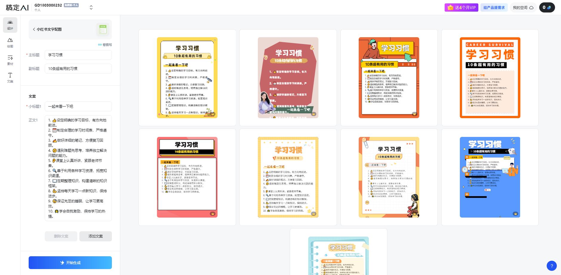 图片[1]-小红书虚拟资料引流术，日暴力引流300+创业粉，简单有效，长期吸粉-泱泱学习社