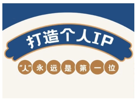 AIP训练营，从定位到实操，带你全方位提升，开启自媒体创富新征程-泱泱学习社