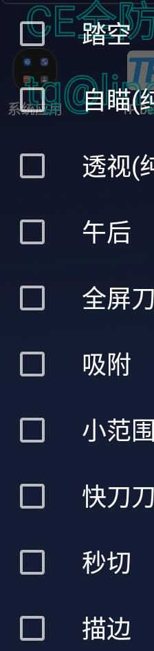 CFM公益插件+全防-泱泱学习社