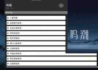 鸣潮某容器直装全源-泱泱学习社