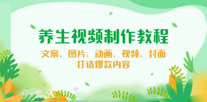 【小程序自动裂变项目】全自动推广，被动收益稳定500-2000+-泱泱学习社