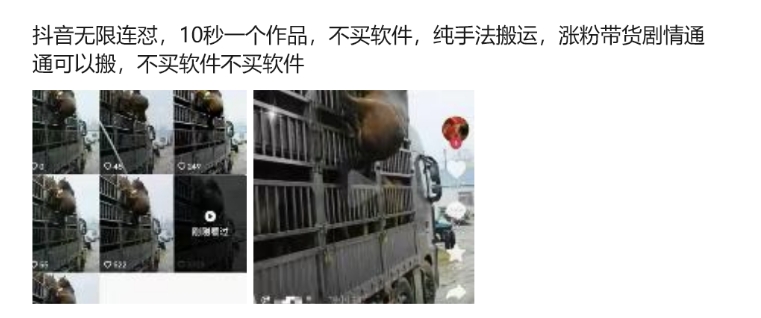 抖音无限连怼，10秒一个作品不买软件，纯手法搬运，涨粉带货剧情通通可以搬-泱泱学习社